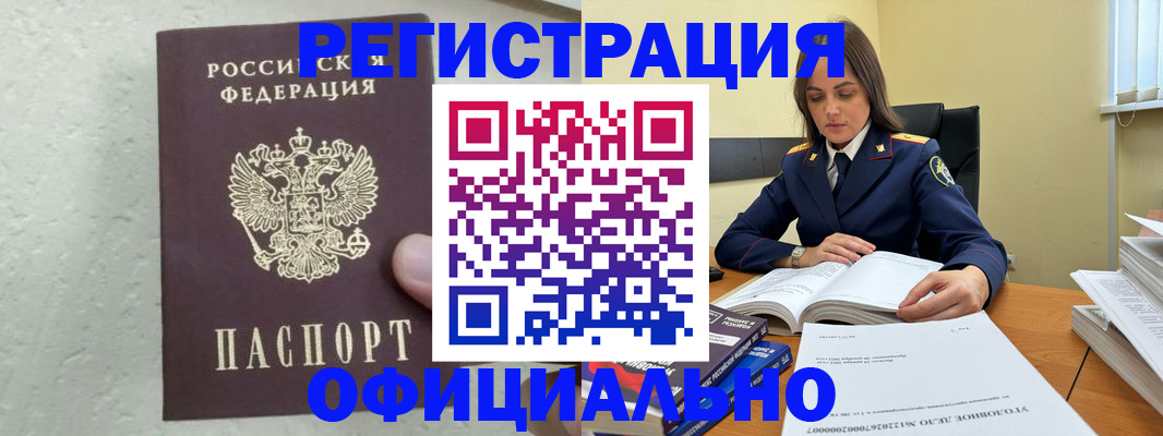 прописка от собственника в Коряжме