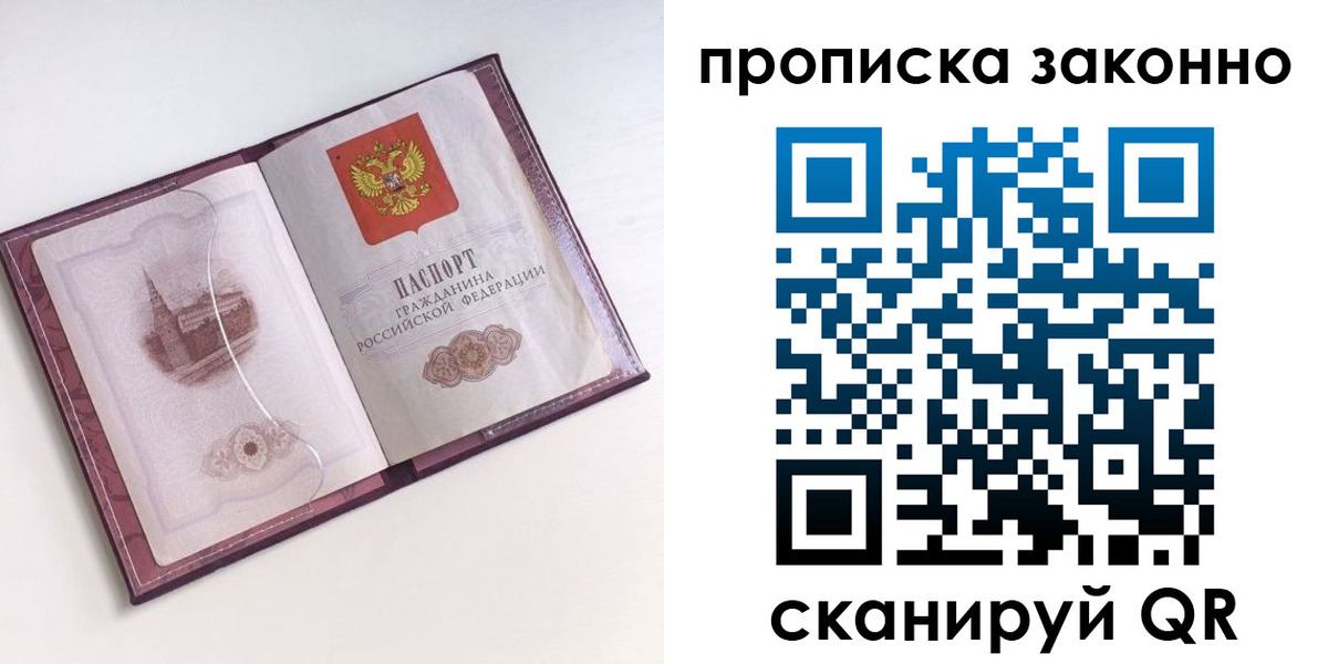 временная регистрация недорого в Коряжме