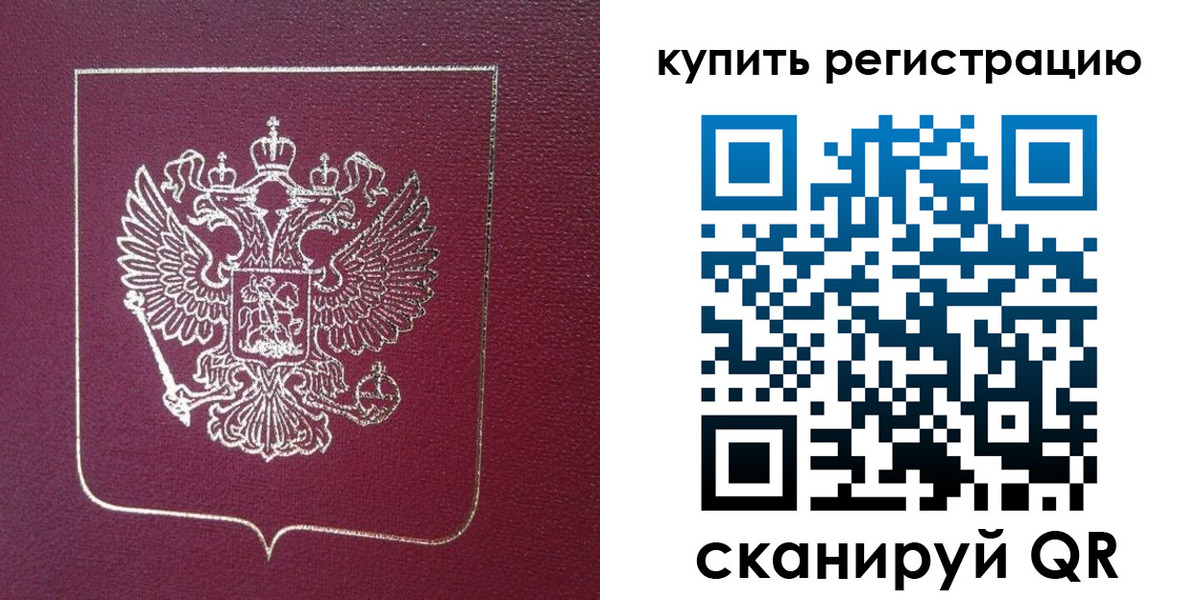 прописка регистрация в Коряжме