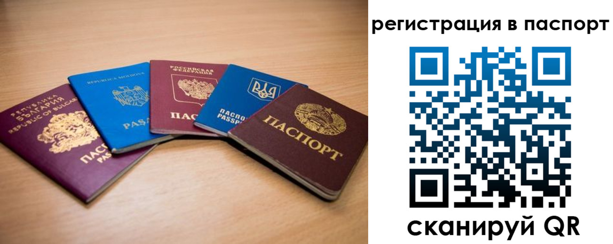 временная регистрация законно в Коряжме