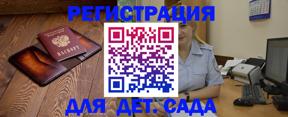 прописка законно в Коряжме