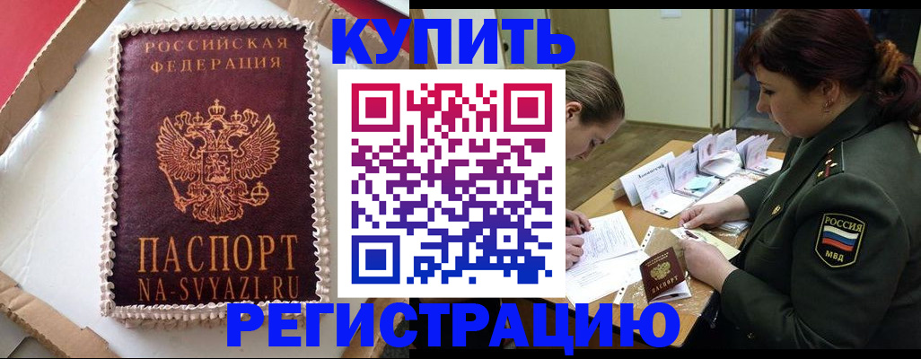 найти адрес прописки в Коряжме