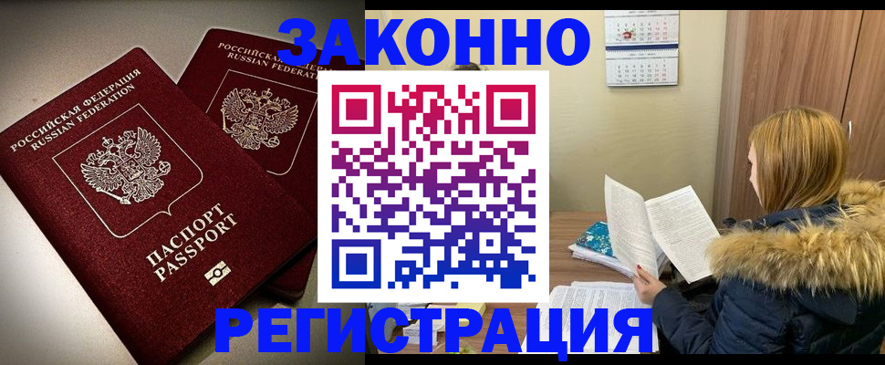 временная регистрация гарантия в Коряжме