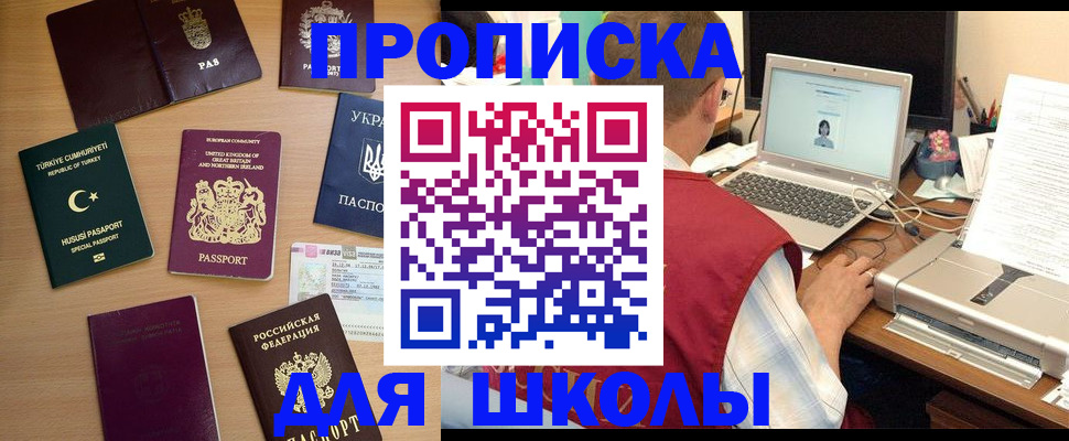 прописка регистрация в Коряжме