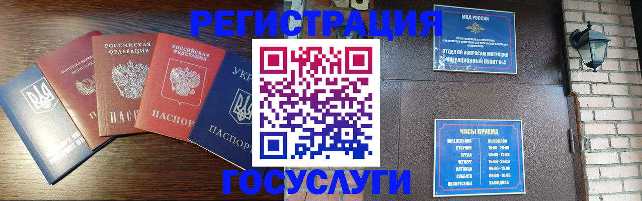 прописка регистрация в Коряжме