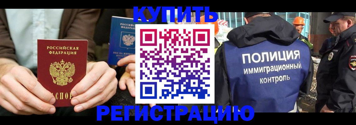 временная регистрация надежно в Коряжме