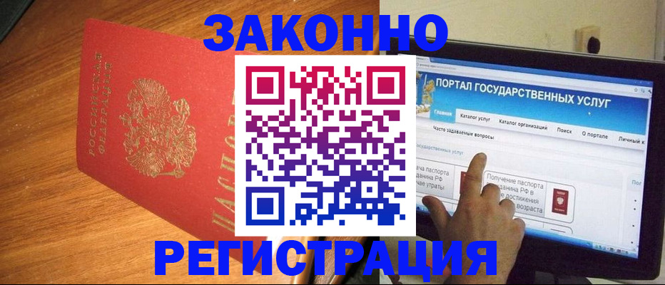 прописка в квартире в Коряжме