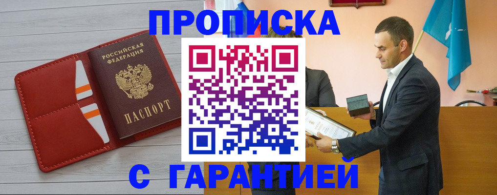 временная регистрация адрес в Коряжме