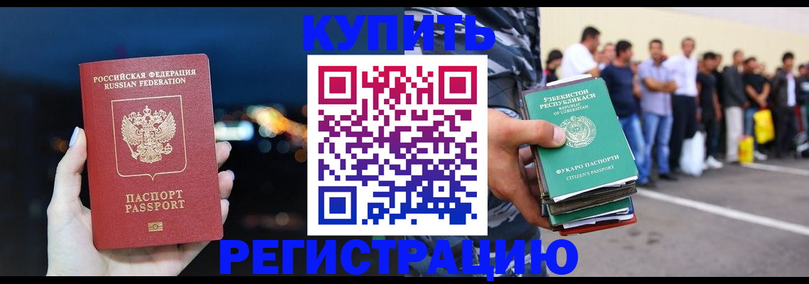 временная регистрация в Коряжме