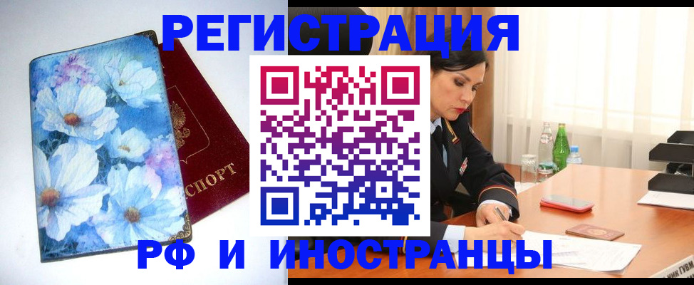 миграционный учет в Коряжме