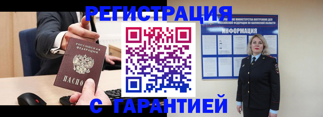 временная регистрация в Коряжме