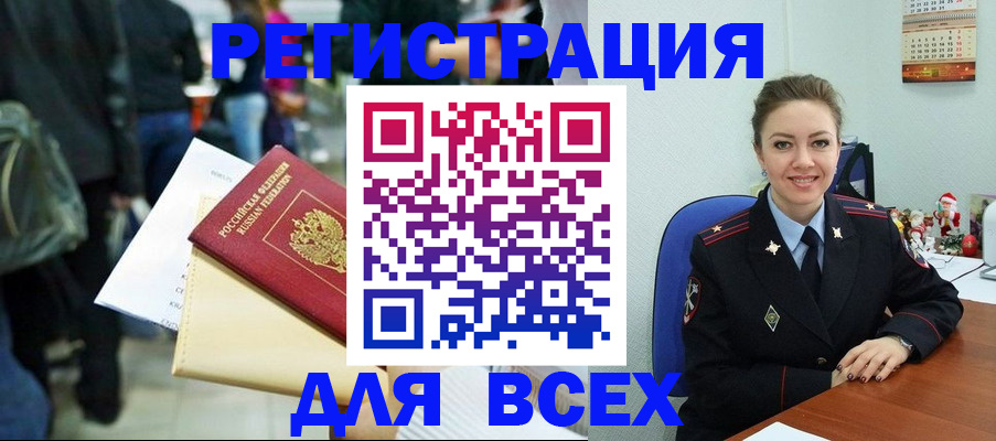 прописка 2025 в Коряжме