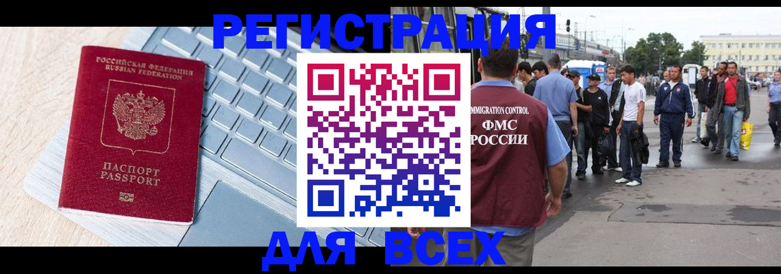 миграционный учет в Коряжме