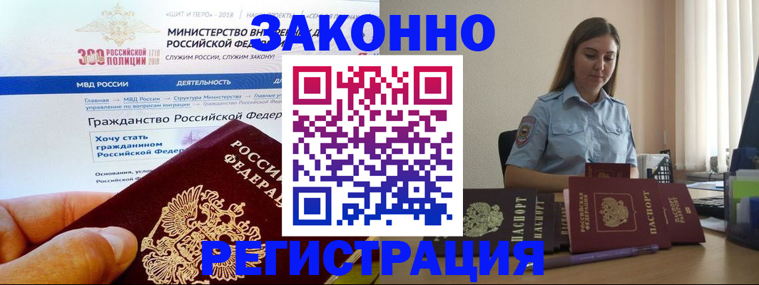 временная регистрация законно в Коряжме