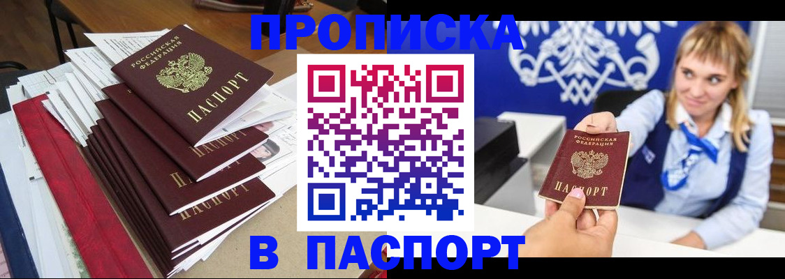 временная регистрация поиск в Коряжме